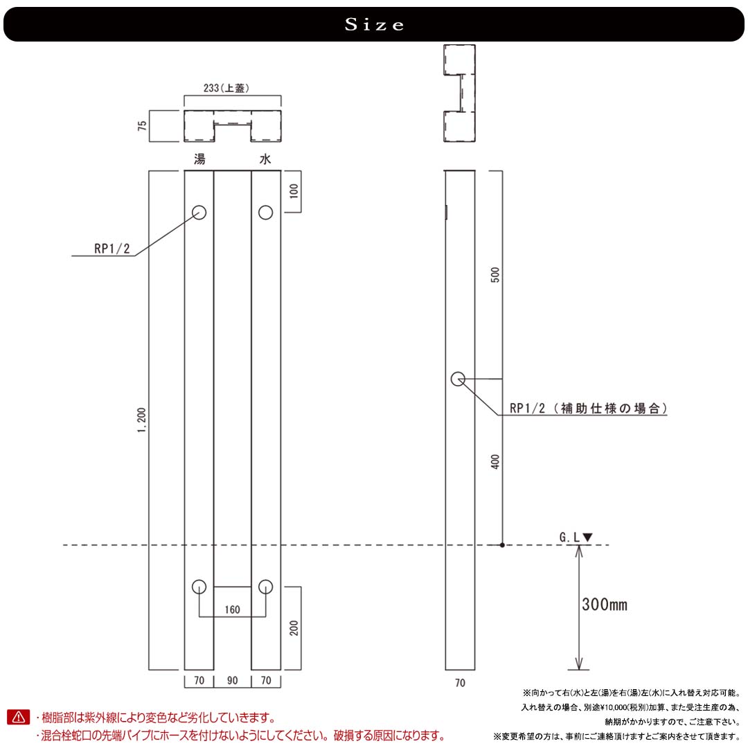 水用お湯用 水栓柱 混合栓 本体のみ 立水栓 ONLY ONE オンリー 水用お湯用 水栓柱 混合栓 本体のみ 立水栓 ONLY ONE オンリー