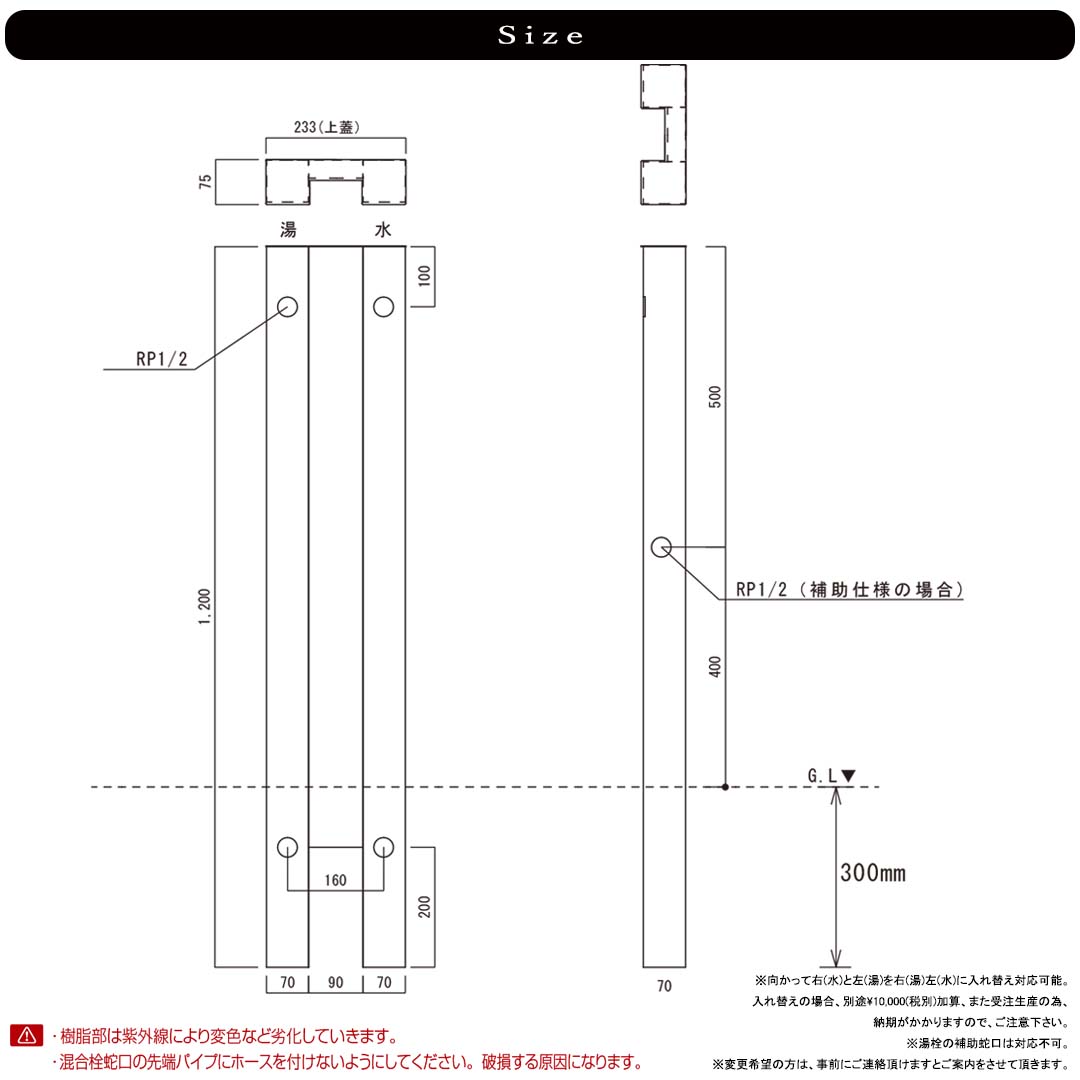 水用お湯用 水栓柱 混合栓 補助蛇口仕様 本体のみ Only One オンリー