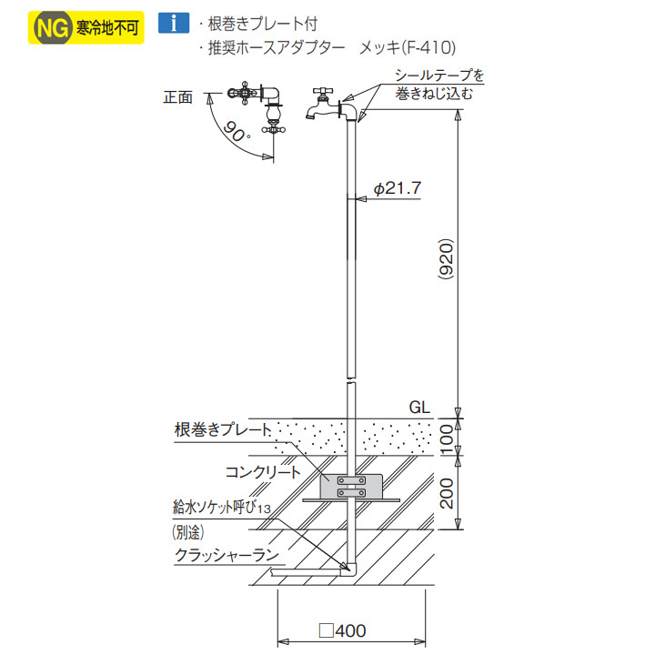 パイプロック１ 蛇口セット「GM3-PI-GR1」「GM3-PI-IV1」「GM3-PI-NA1