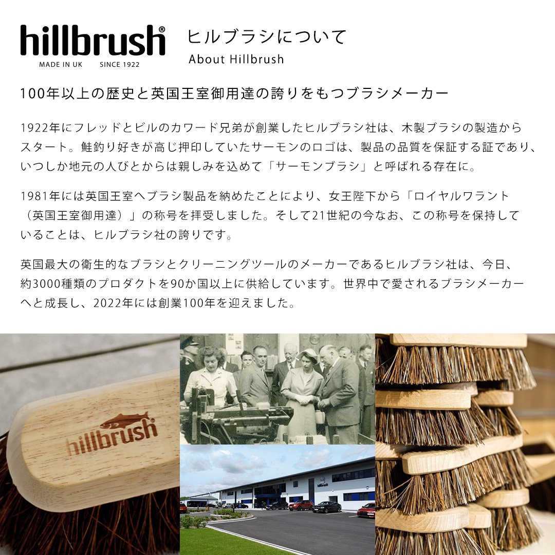 イギリス製 ヒルブラシ 靴磨き用 ラージ シューシャインブラシ ソフト HBN118 HBN119 Natural by Hillbrush 馬毛ブラシの画像