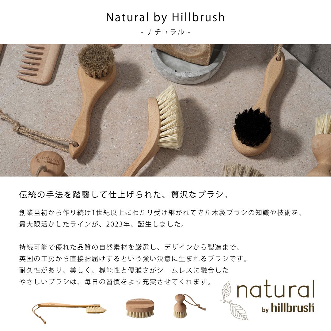 イギリス製 ヒルブラシ 靴磨き用 ラージ シューシャインブラシ ソフト HBN118 HBN119 Natural by Hillbrush 馬毛ブラシの画像