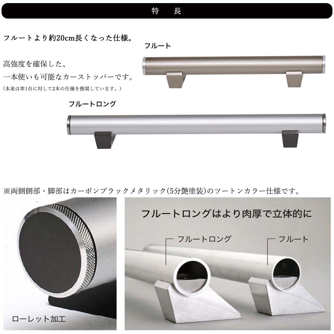 車止め 輪止め ALDECOR C800 flute Long アルデコール フルート 車止め 輪止め ALDECOR C800 flute Long アルデコール フルート