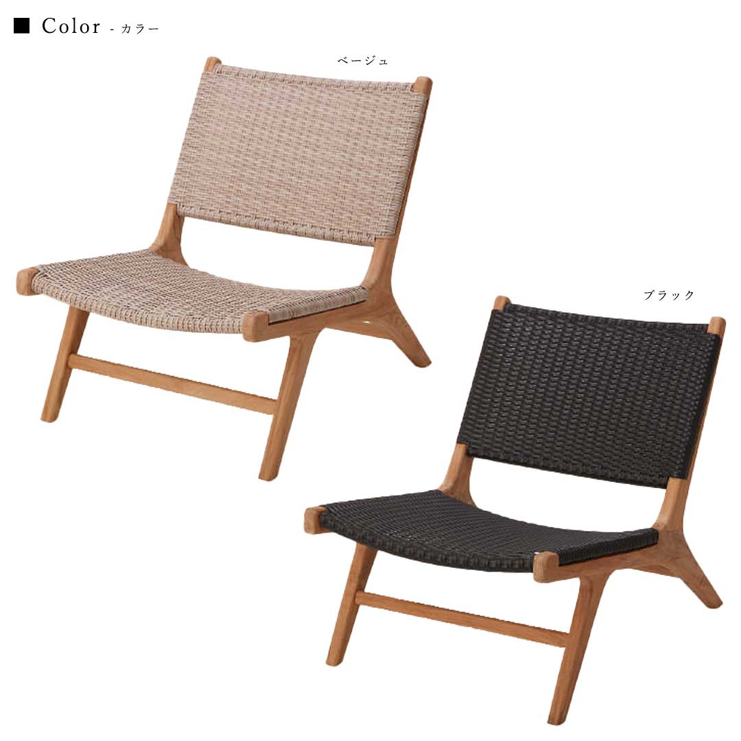 ファニチャー イス 椅子 アダン ラウンジチェア ADAN FURNITURE アダン