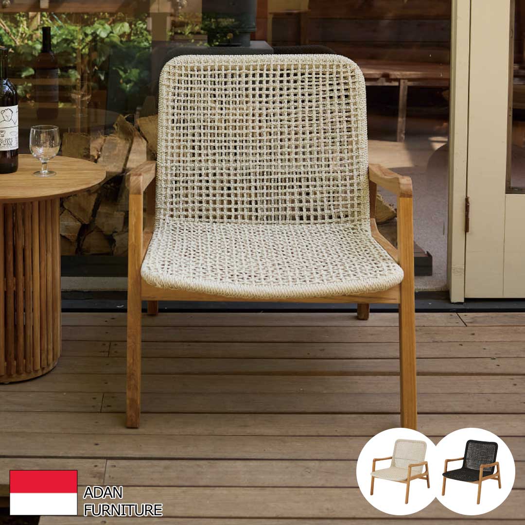 ファニチャー イス 椅子 アダン ラウンジャー ADAN FURNITURE アダン 