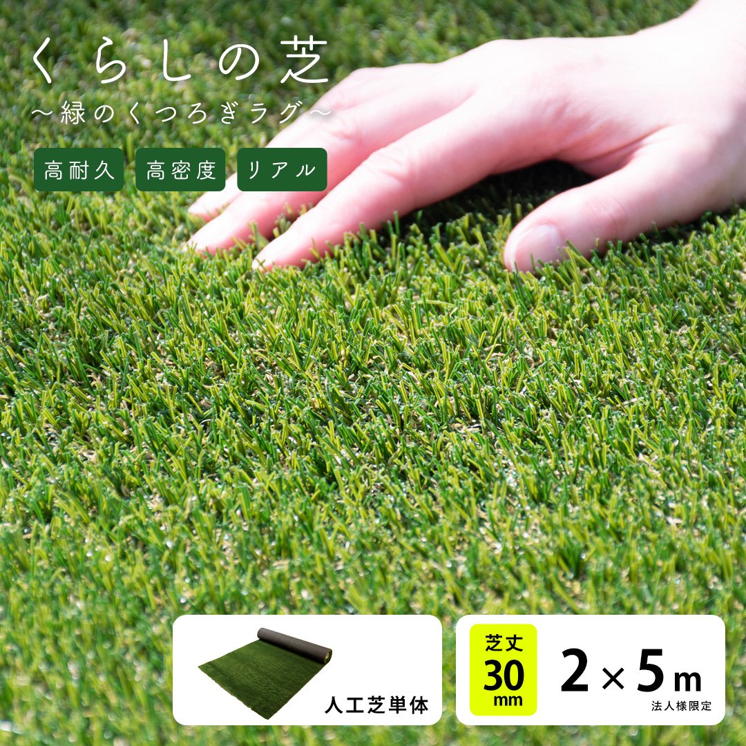ガーデンマート Yahoo!店 - 人工芝|Yahoo!ショッピング ガーデンマート Yahoo!店 - 人工芝|Yahoo!ショッピング