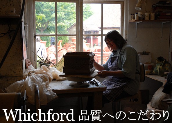 特集】Whichford 品質へのこだわり -ウィッチフォード社製植木鉢をはじめ、英国製ガーデニング用品のことなら