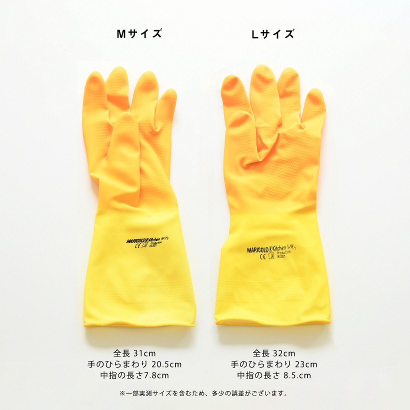 マリーゴールド ゴム手袋 MARIGOLD GLOVES キッチン用（メール便選択時、よりどり3個で送料無料）(Lサイズは在庫限りで終了) :mg-001m:ガーデンマート  Yahoo!店 - 通販 - Yahoo!ショッピング