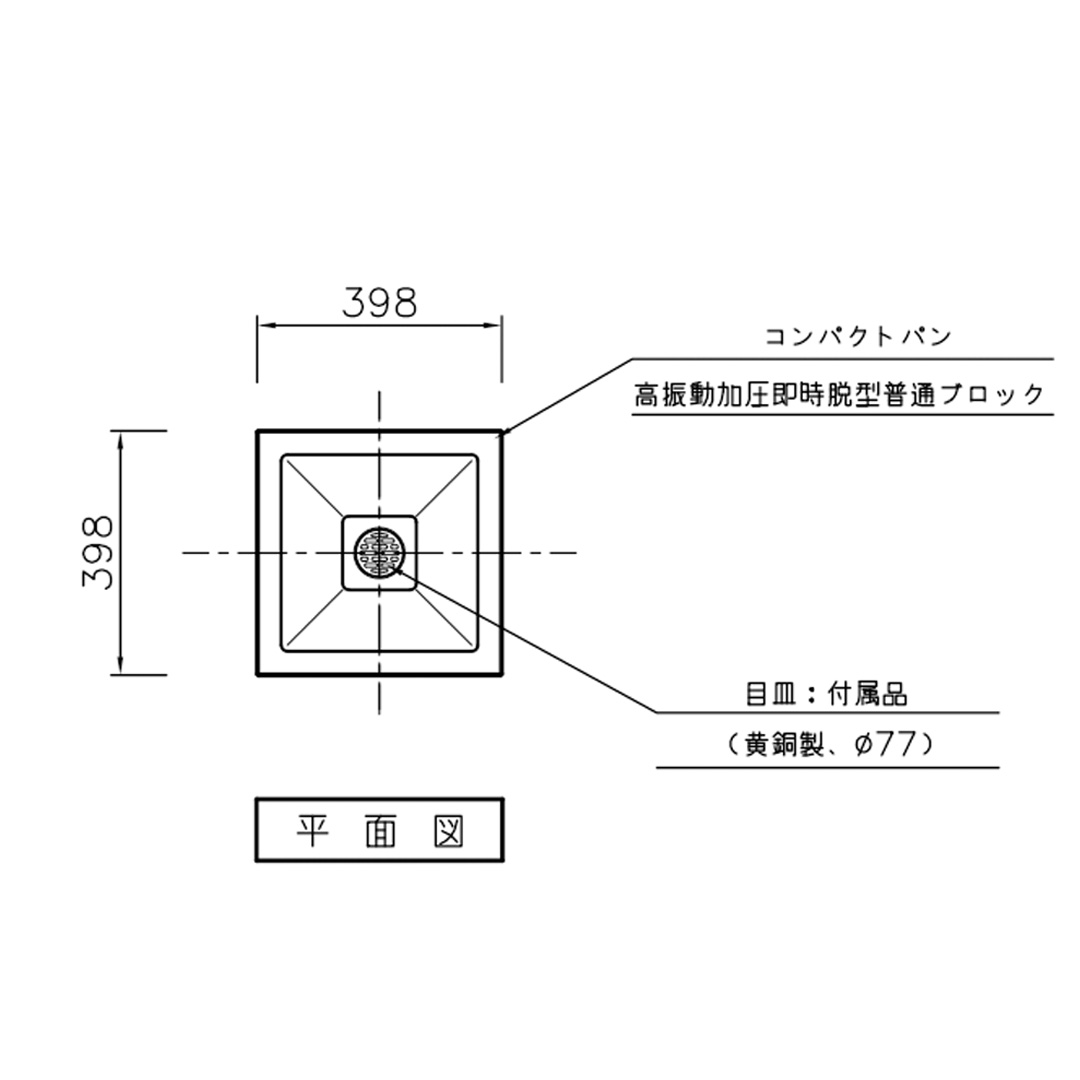 シンプル 角型 ホワイト ガーデンパン 水受け コンパクトパン OPB-PN
