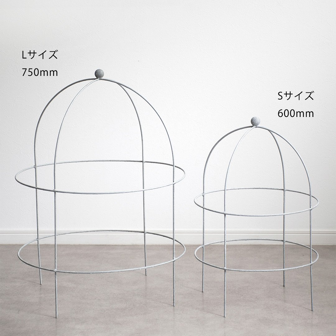 日本製 アイアン プランツサポート ドーム ジンク Lサイズ 直径55cm×高さ75cm トピアリー トレリス_7