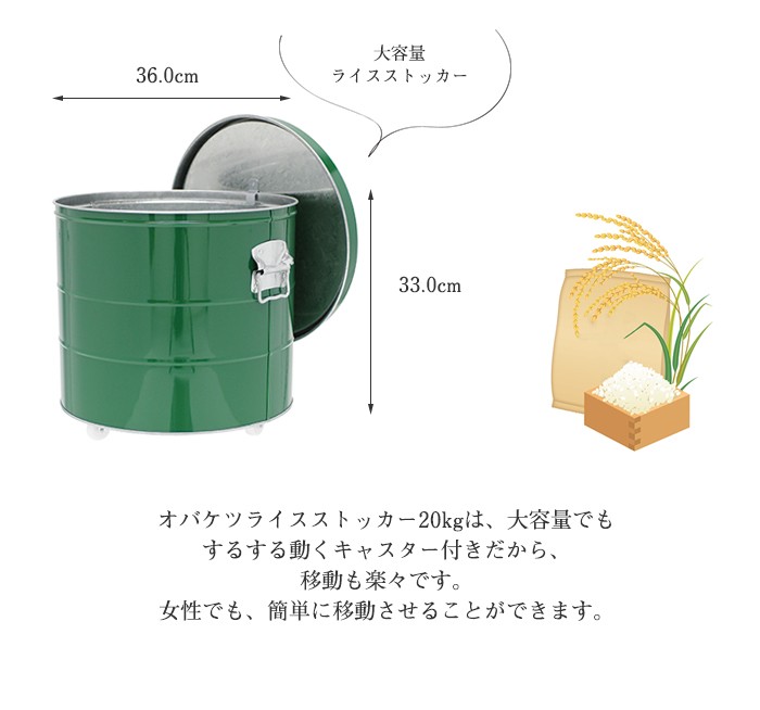 OBAKETSU オバケツ 米びつ缶 大容量ライスストッカー 20kgサイズ