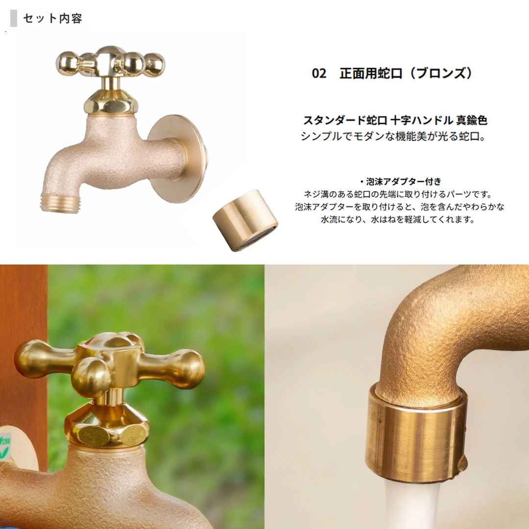 水栓柱セット ランバータイプ 1口仕様 + 蛇口(真鍮) セット ニッコー