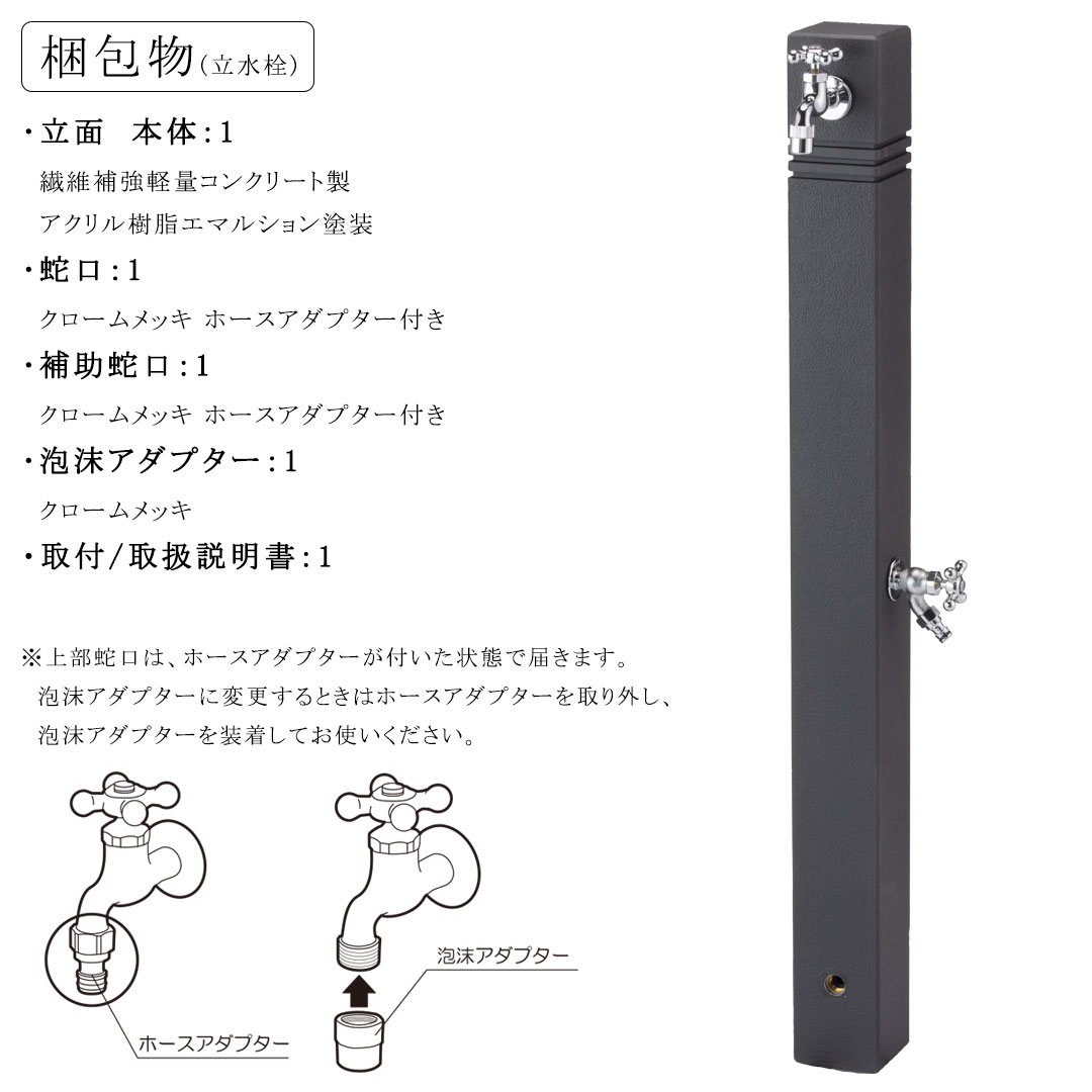 水栓柱 立水栓ユニット スライン 蛇口付属 ＋ シンプルパン セット