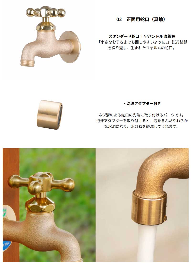 水栓柱セット ランバータイプ 1口仕様 + 蛇口(真鍮) セット ニッコー