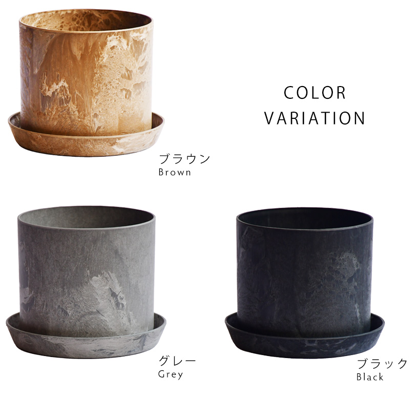 植木鉢 プランター amabro アマブロ アートストーン シリンダーR M