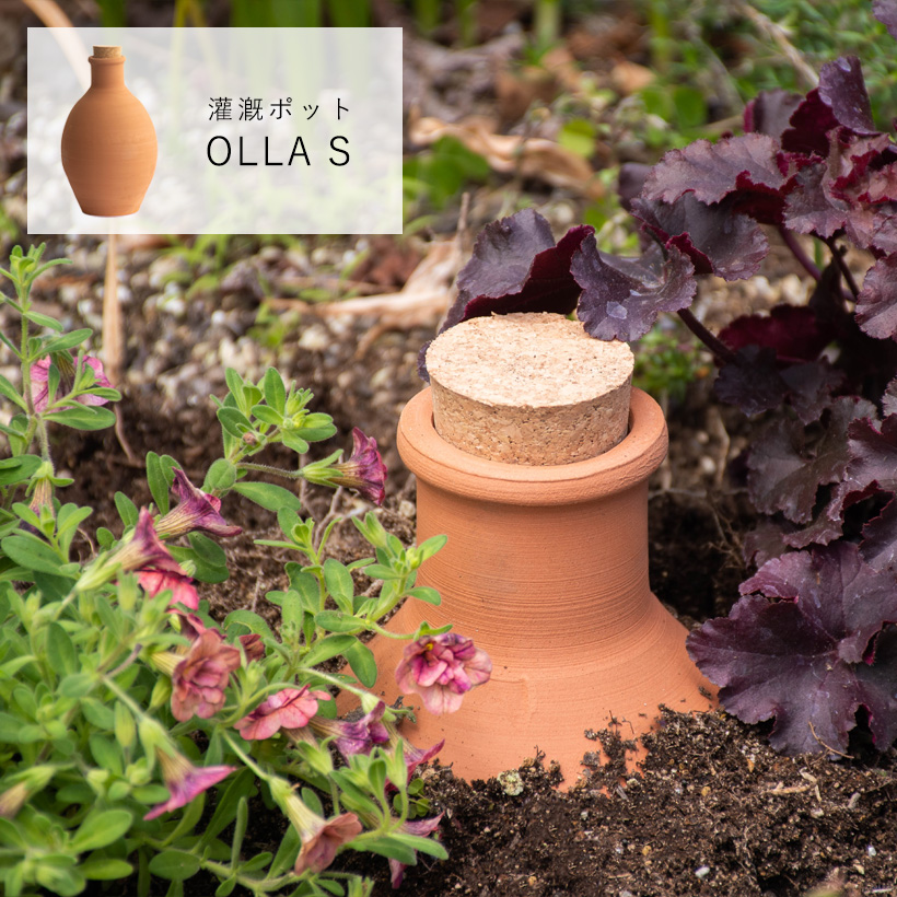 灌漑ポット 「OLLA」Sサイズ(esschert design/エッシャーデザイン