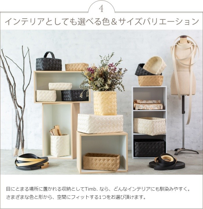 Timb. レクタングル M-L ナチュラル 3点 他1点 まるで天然素材 洗える収納バスケット Timb. レクタングル M-L