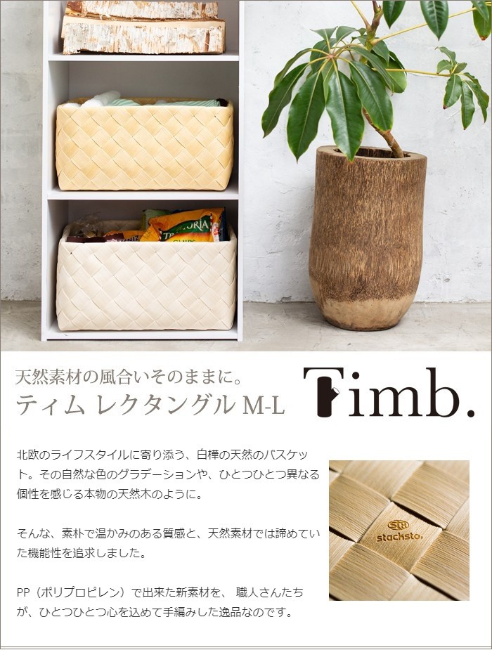 Timb. [ティム] レクタングル L-Mサイズ | セレクトショップ