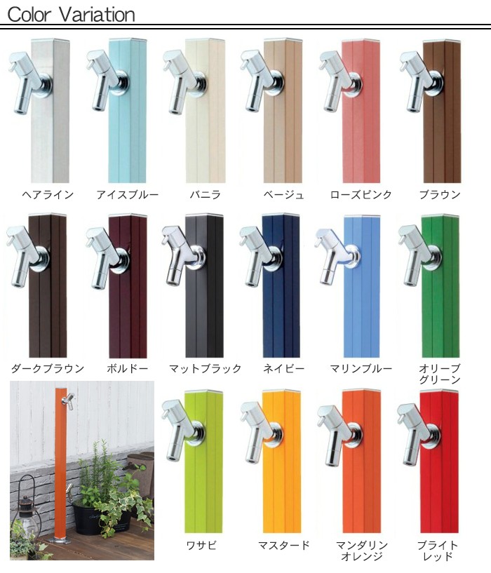 専用蛇口 補助蛇口付き水栓柱アクアルージュW AQUA ROUG W ブライト