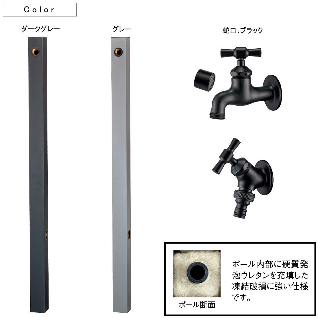 ウォータービュー コンビ コンビポール(2口) + 蛇口ブラック スクエア