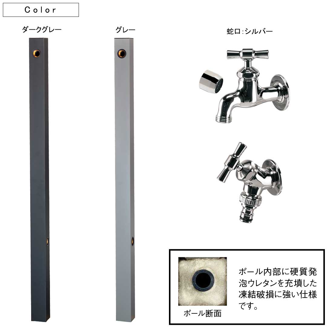 ウォータービュー コンビ コンビポール(2口) + 蛇口シルバー