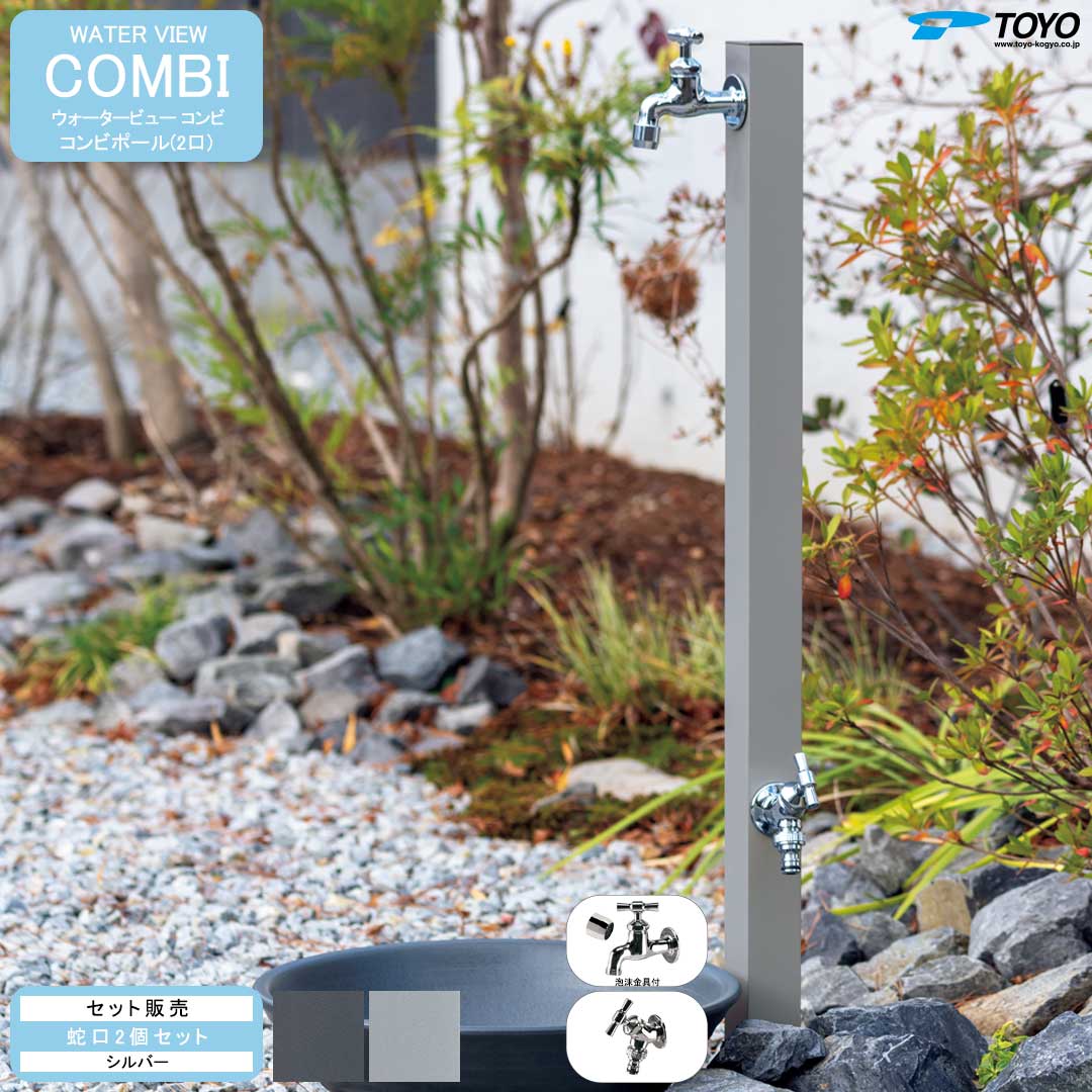 ルヴィ 2点セット REVI_3_b302014e-6d5f-455b-a629