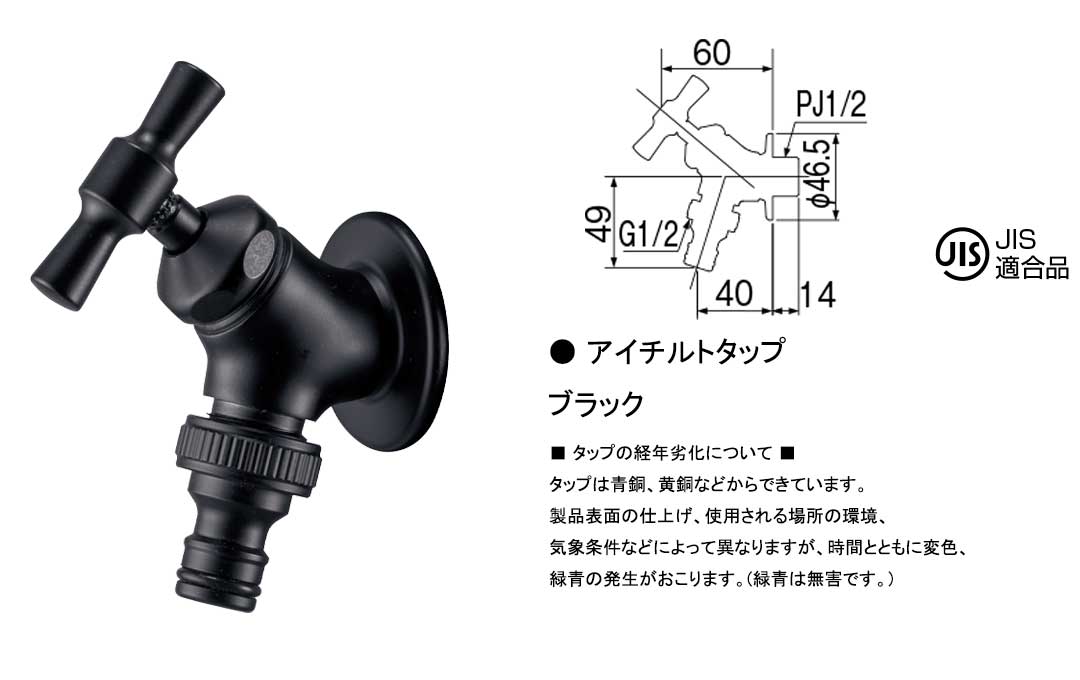 ウォータービュー ナルル ナルルポール(2口) + 蛇口ブラック + 陶器パン(コーン) セット (TOYO・東洋工業) (メーカー取り寄せ品)_10