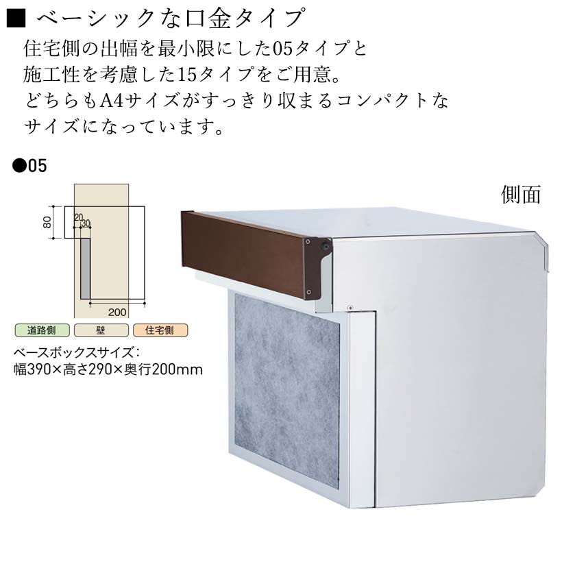 埋込みポスト COLLANA コラーナ05 - UNISON ユニソン -（メーカー直送