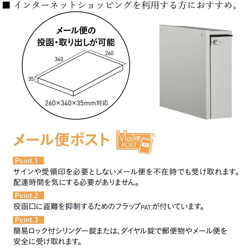 壁付けポスト piatto ピアット シリンダー錠 - UNISON ユニソン