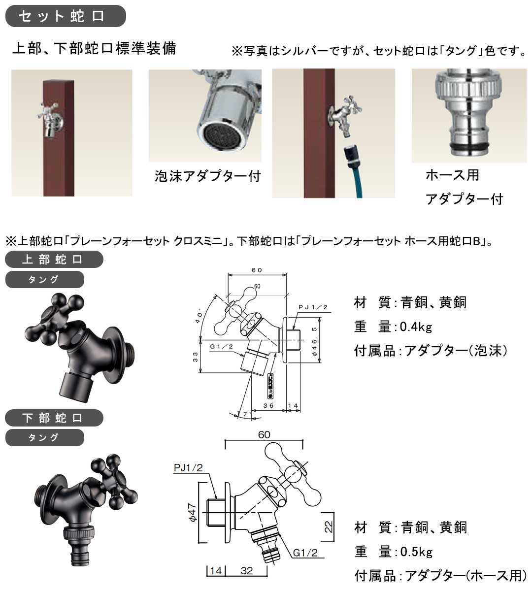 立水栓 2口タイプ 蛇口セット スプレスタンド60ソリッド 左右仕様 BED