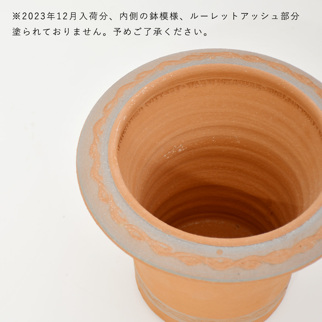 ウィッチフォード 植木鉢 スペーシーズヘレボーポット 直径22cm