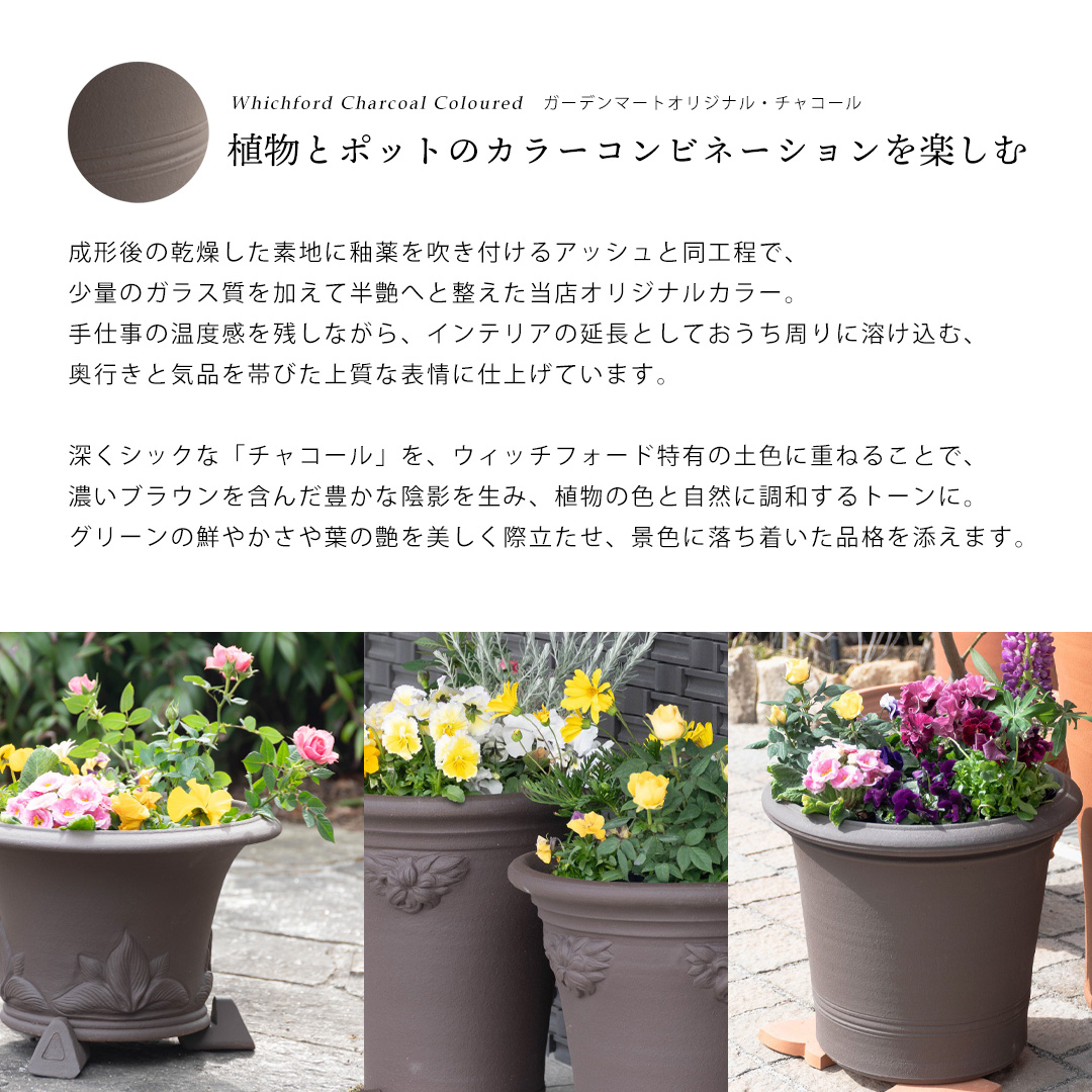 Whichford ウィッチフォード 植木鉢 リリーポット 直径31cmサイズ