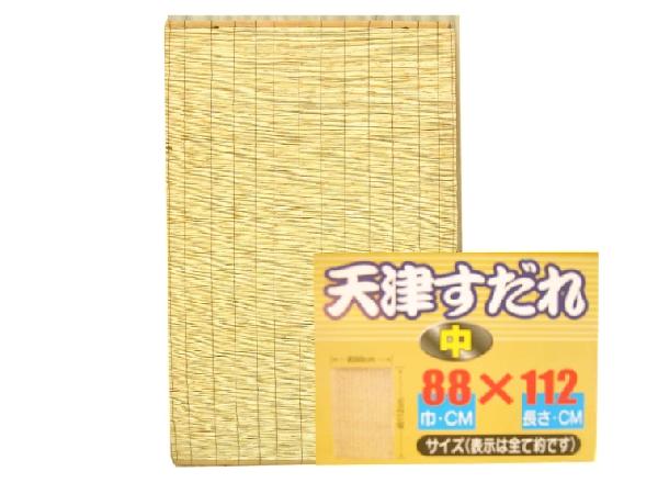 天津すだれ 中 巾88cm×長さ112cm 56971 / すだれ よしず : ガーデン