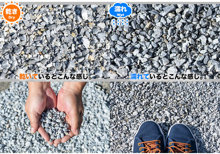 白砕石 5mm〜13mm dray&wet