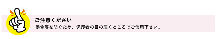 砂場用遊び砂 注意点