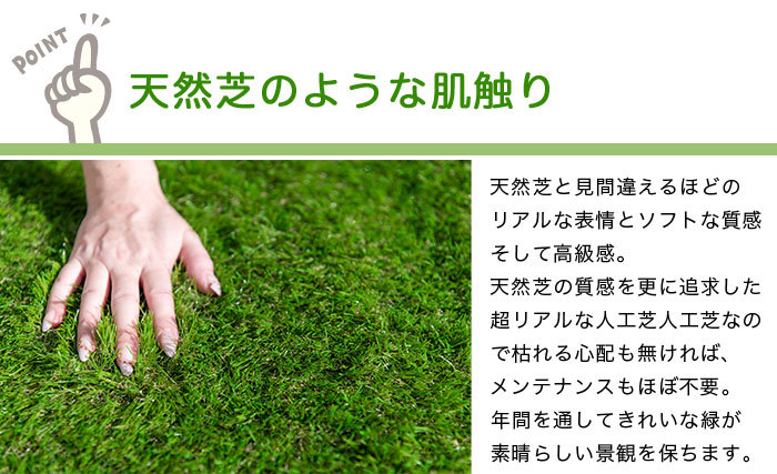 人工芝 肌触り