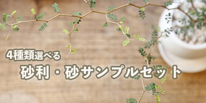 サンプル商品ページ
