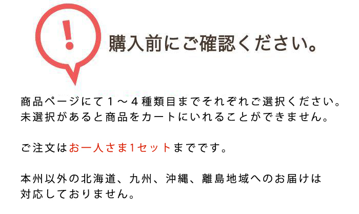 サンプル注文時の注意事項