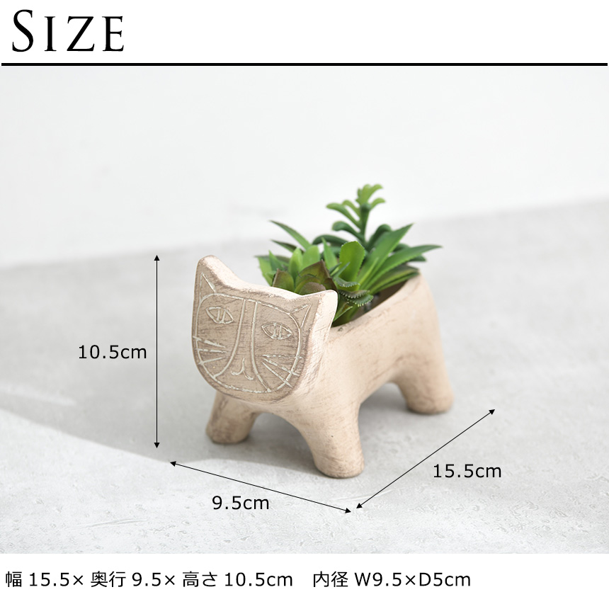 多肉植物 ポット 底穴あり かわいい アフリカン猫 民族模様 手作り