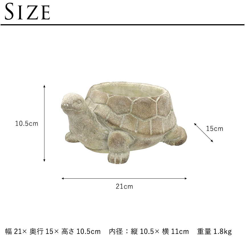 フラワーポット 小型 鉢 アニマルポット カメ TURTLE プランター