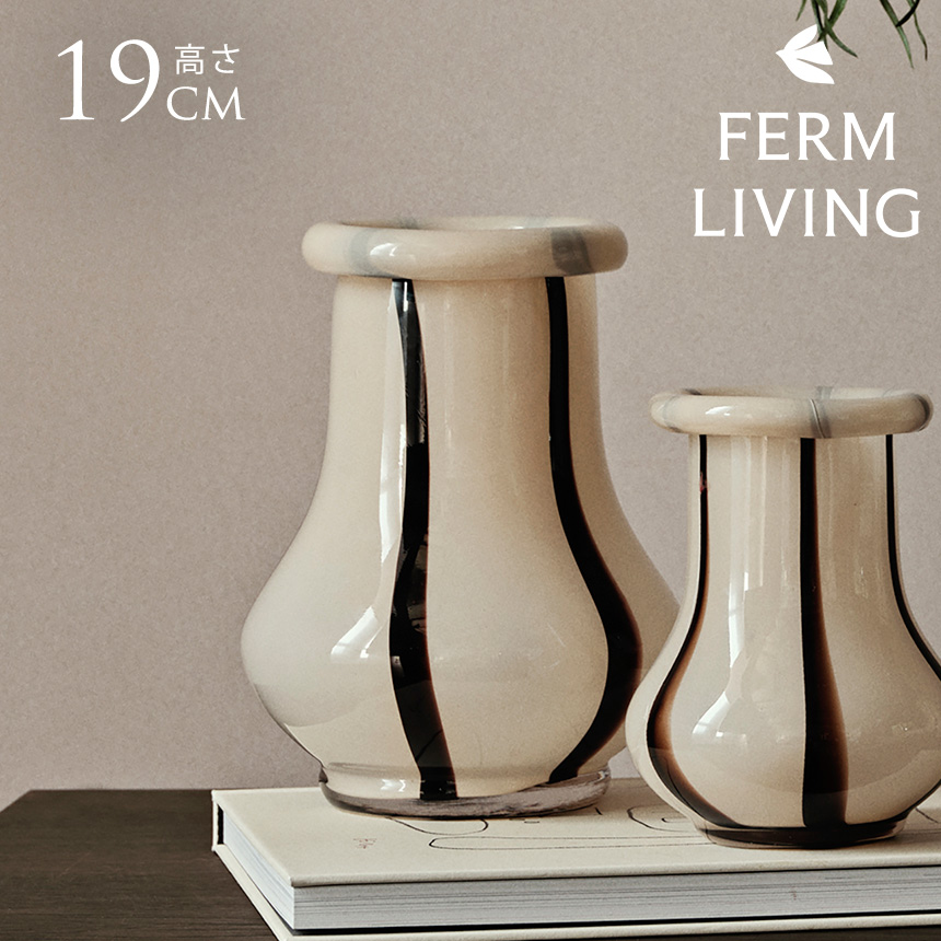 新品 ferm LIVING Riban Vase 花瓶 ファームリビング 北欧 お取り寄せ】 Ferm Living (ファームリビング) Riban Vase