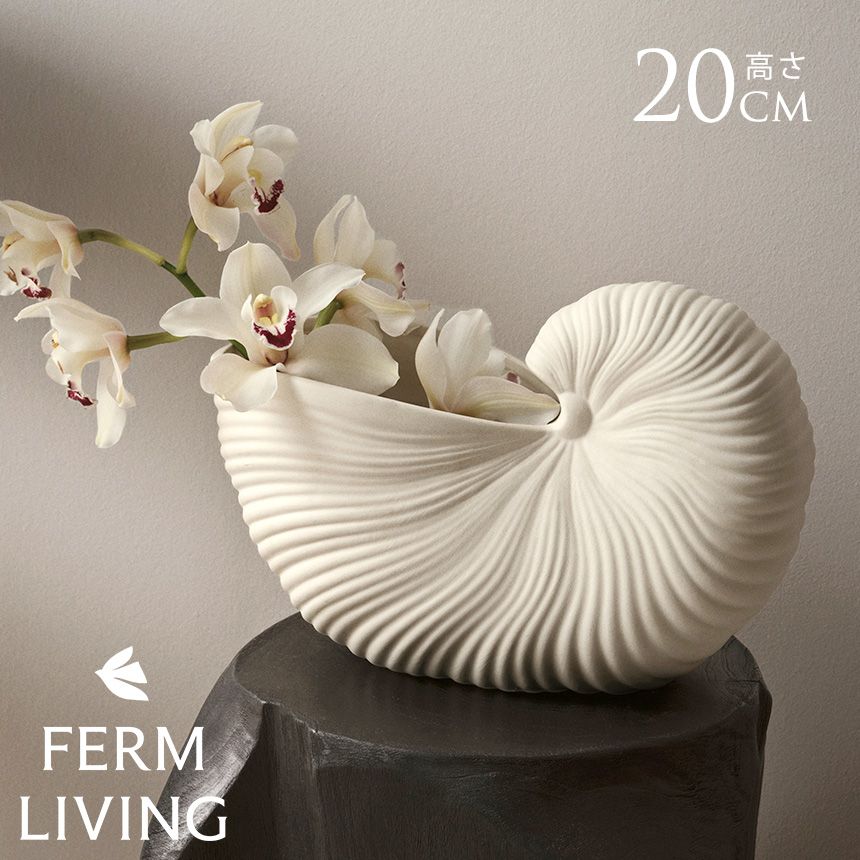 fermliving ファームリビング シェルポット 花瓶　新品 楽天市場】【お取り寄せ】Ferm Living (ファームリビング) Shell