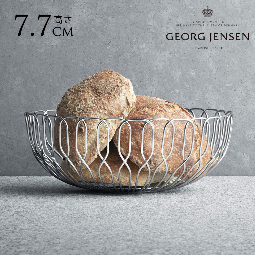シルバー　フルーツバスケット ジョージジェンセン ALFREDO ブレッドバスケット S フルーツバスケット
