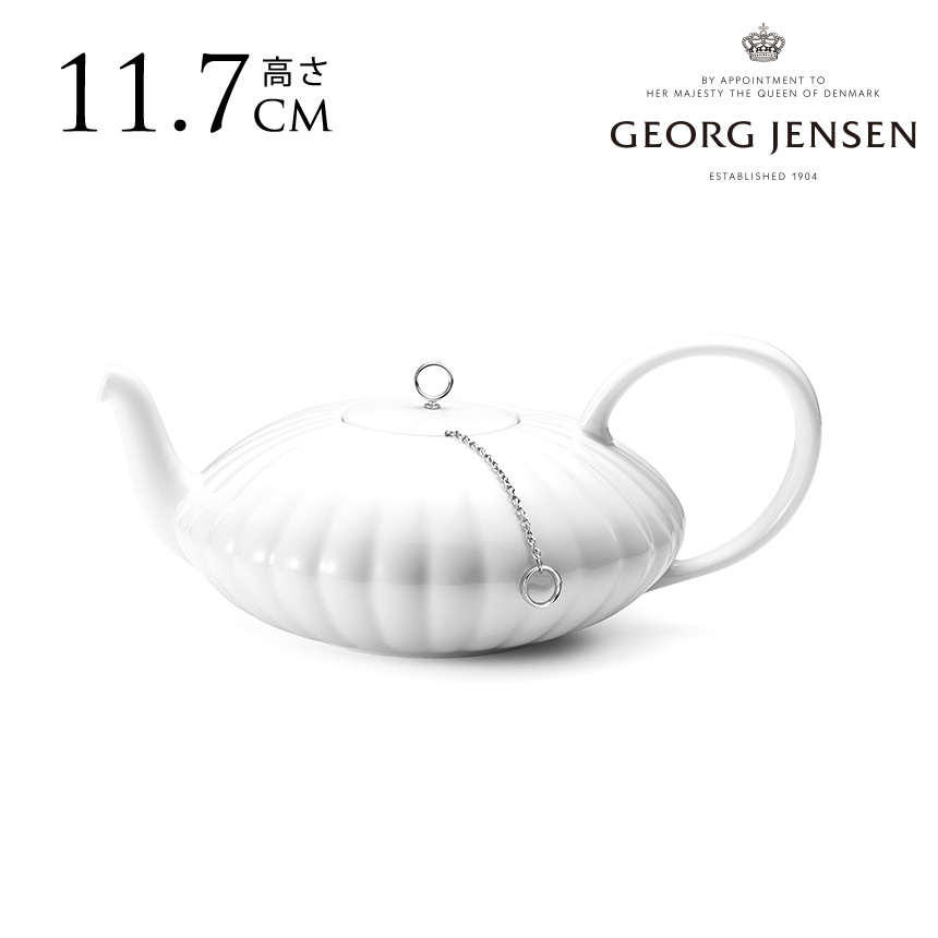 ベルナルド/Bernardaid ティポットホワイトセラミックポット 茶こし付 ジョージジェンセン BERNADOTTE TEA POT ティーポット PORCELAIN 磁器
