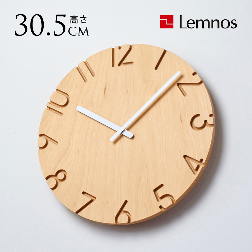 Lemnos 木製掛時計 日本製　時計　白　北欧　インテリア Lemnos レムノス 壁掛け時計 おしゃれ 木製 CARVED WOOD BIRCH 時計