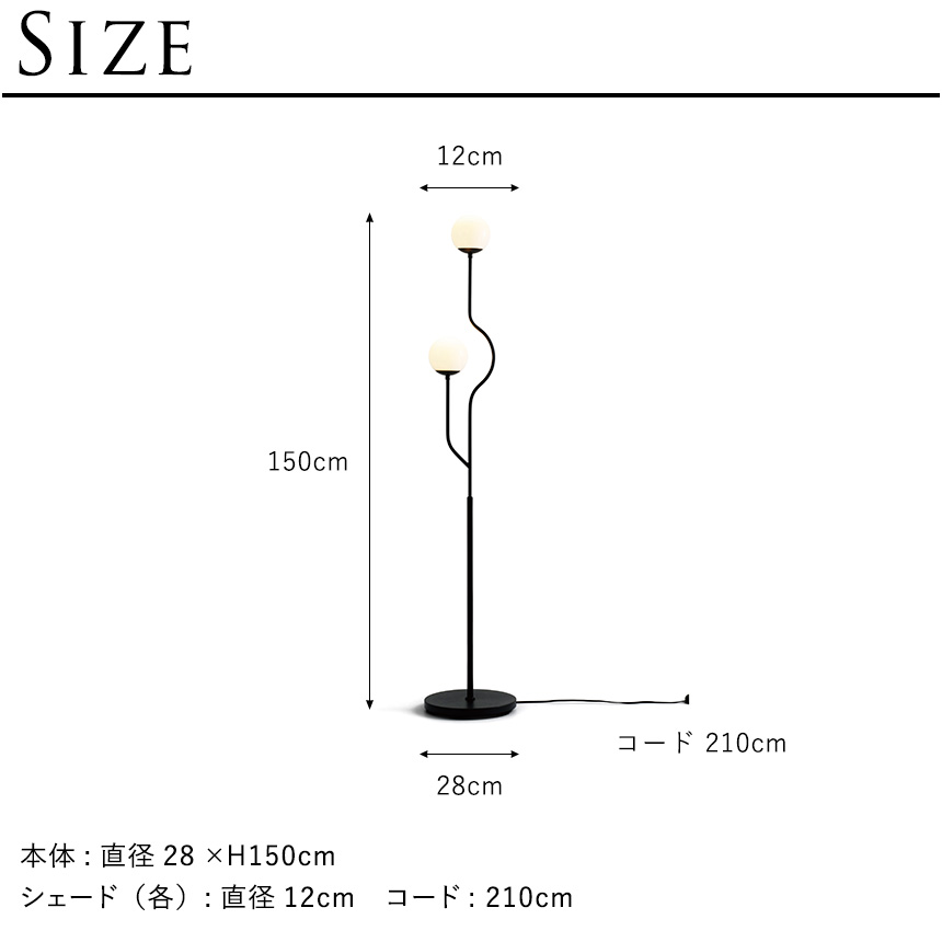 フロアライト 北欧 おしゃれ スタンドライト インターフォルム Chemin