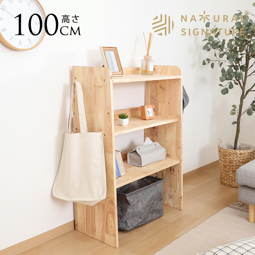 シェルフ 木製 3段ラック オープンラック 北欧 ナチュラル 棚 PG-32069.jpg
