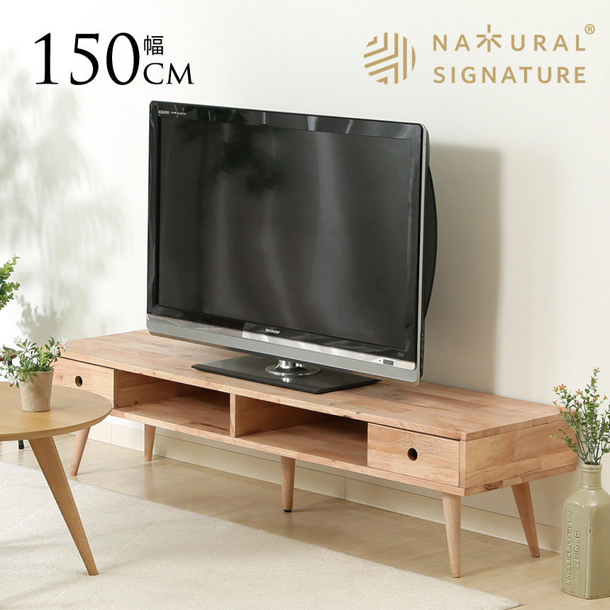 モニタースタンド おしゃれ 木製 北欧 Natural Signature TVボード 幅