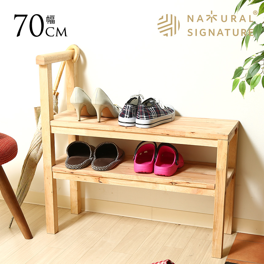 玄関 ベンチ 収納 Natural Signature 天然木 玄関ベンチ 収納付き