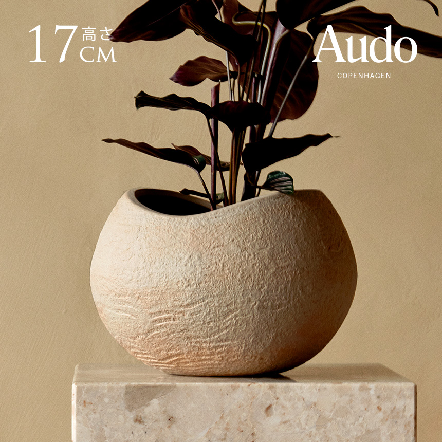 鉢カバー 北欧 植木鉢 陶器 おしゃれ Audo Copenhagen プランタス