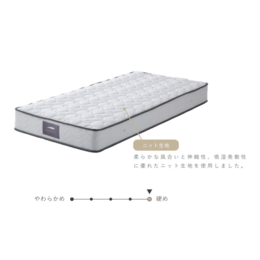 SLEEPWELL マットレス シングル コイル SW-21Xハード コイルマットレス